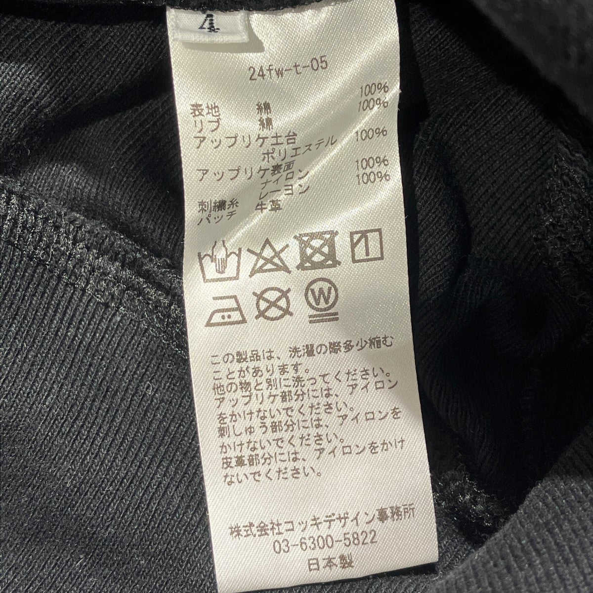 SWEAT CARDIGANスウェットカーディガン24FW-t-05