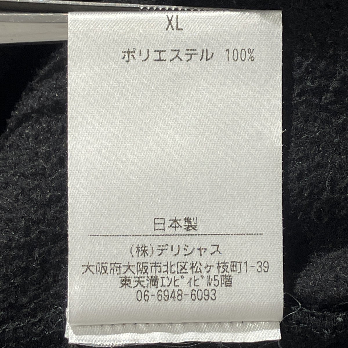 フリースセットアップ