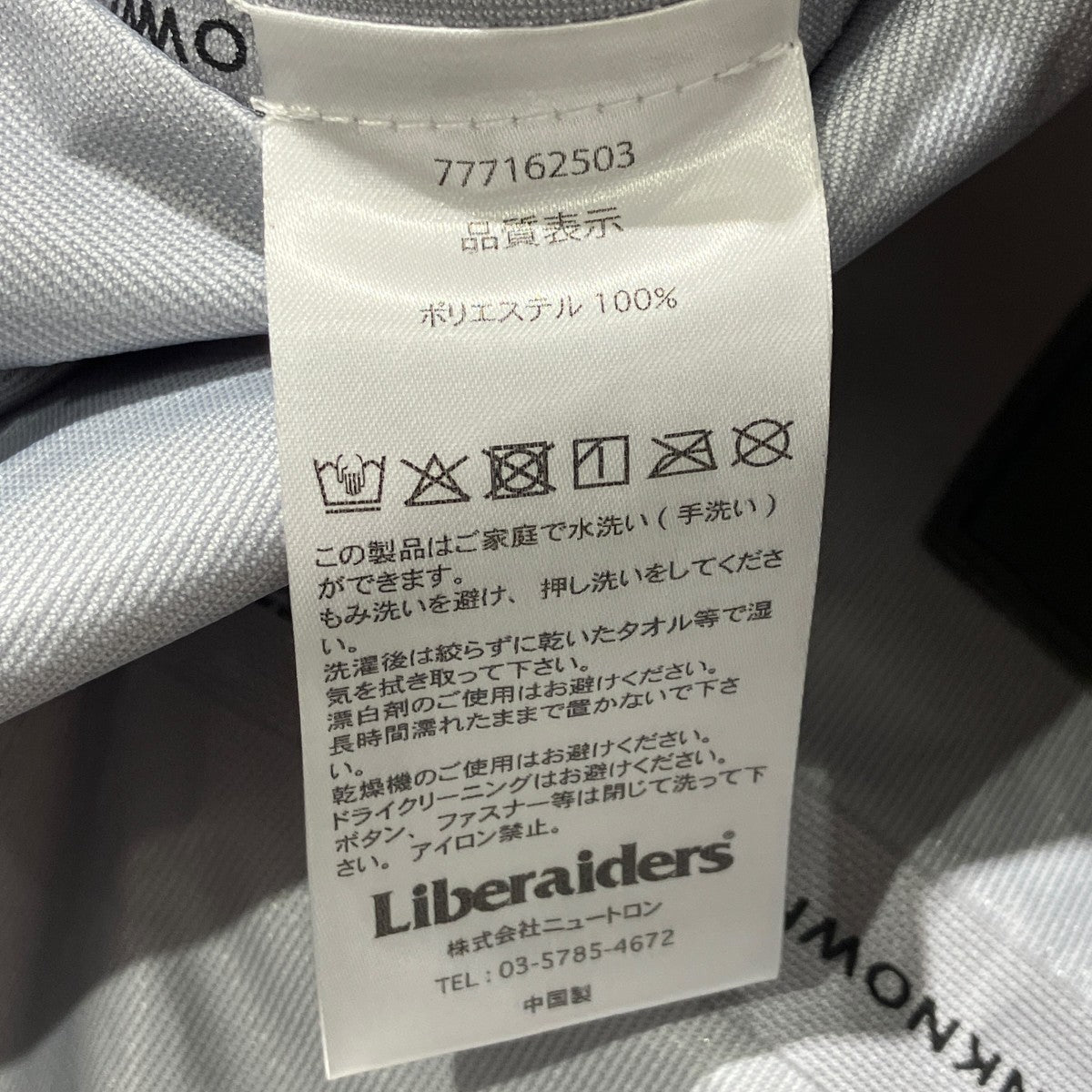 ALL CONDITIONS 3LAYER PANTSナイロンパンツ777162503