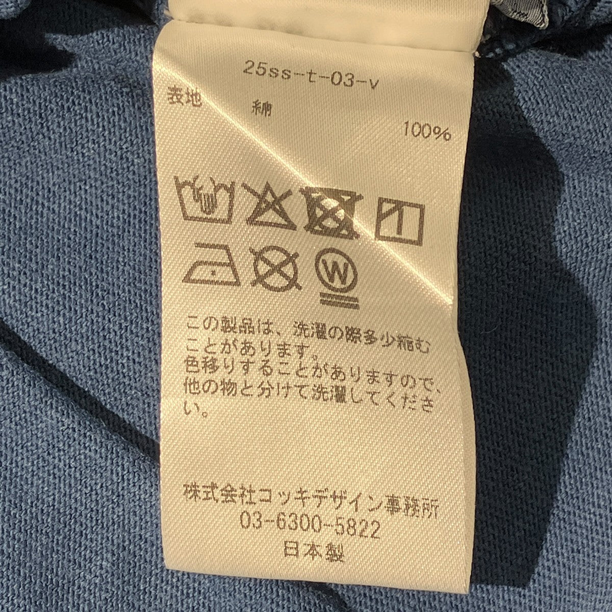25SSVintage-effect T-shirt-半袖カットソー25ss-t-03-v