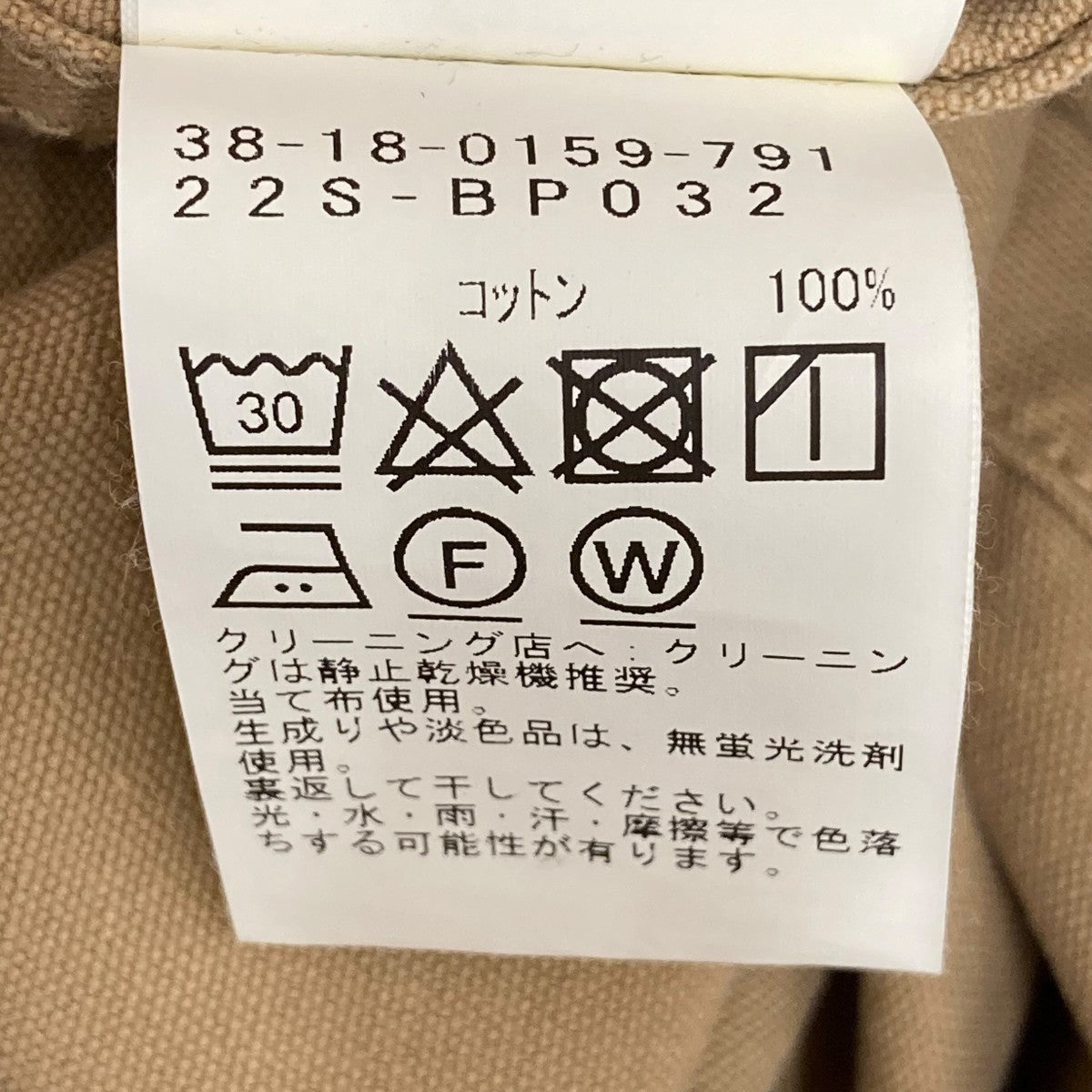 コットンキャンバスミリタリーチョアジャケット38-18-0159-791