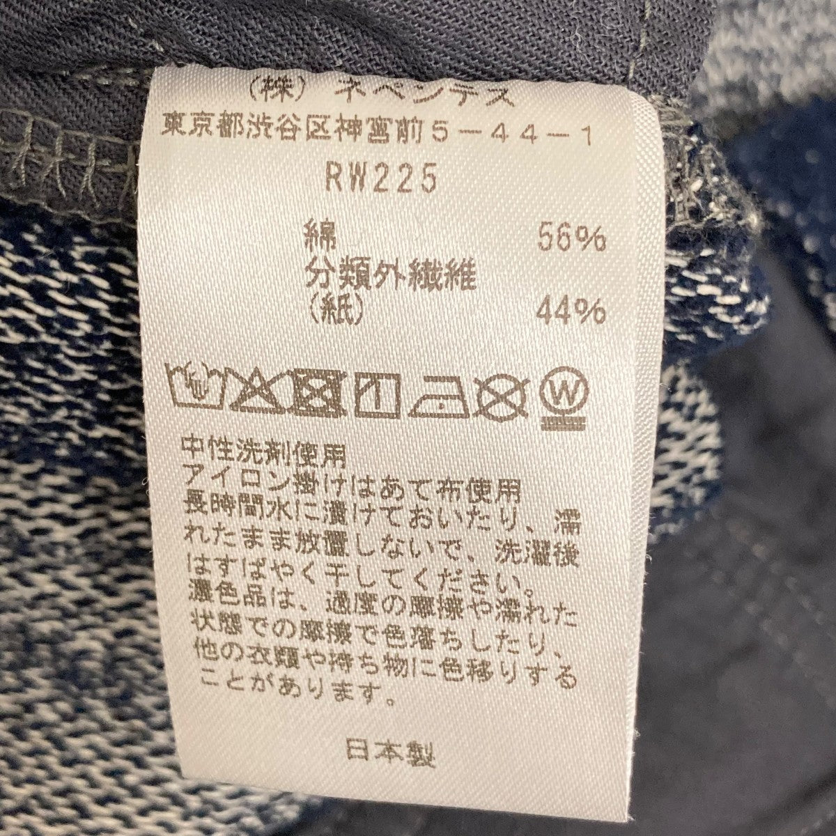 26SSH．D． Jean - Cotton   Washi ChenilleイージーパンツRW225