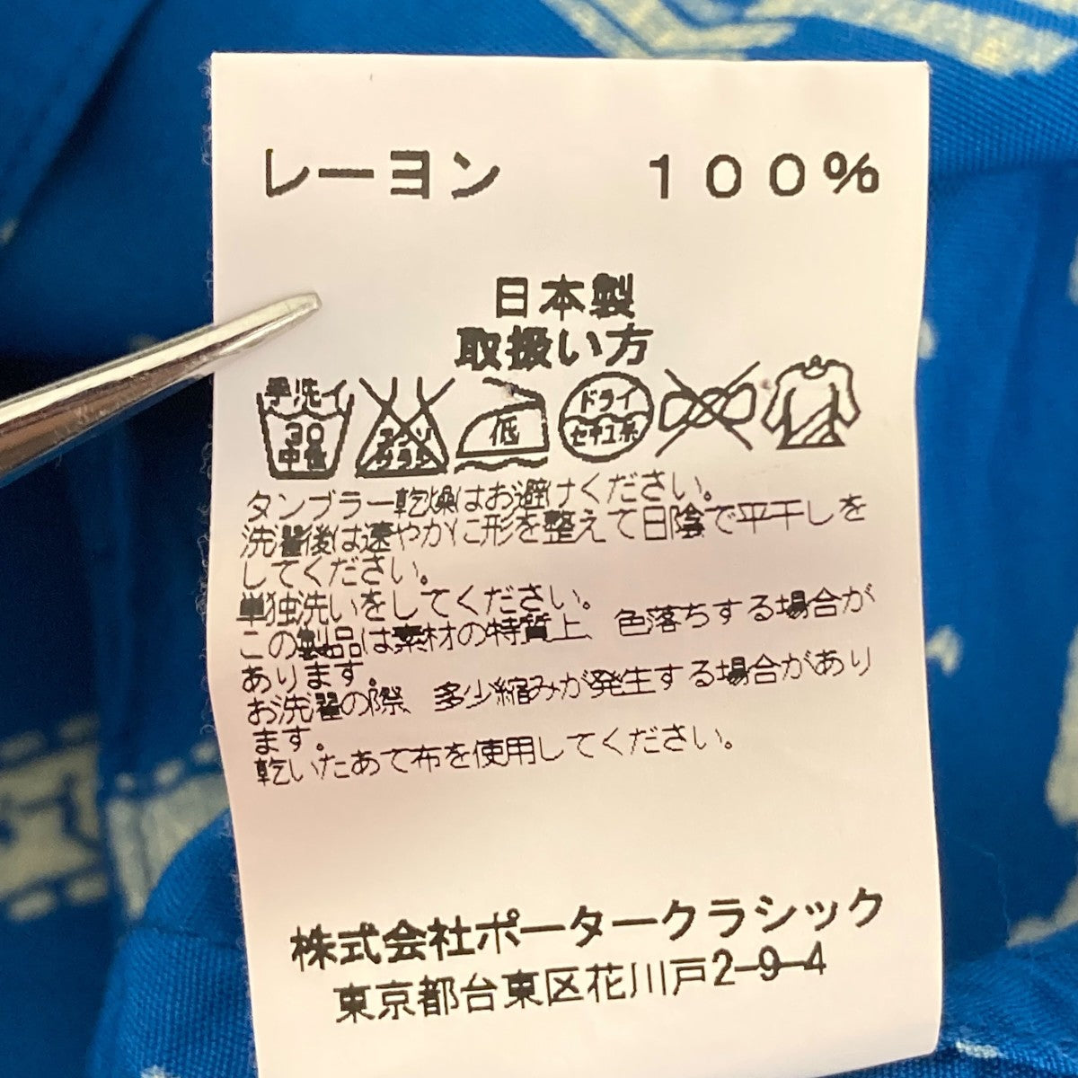 FRENCH FILMアロハシャツ