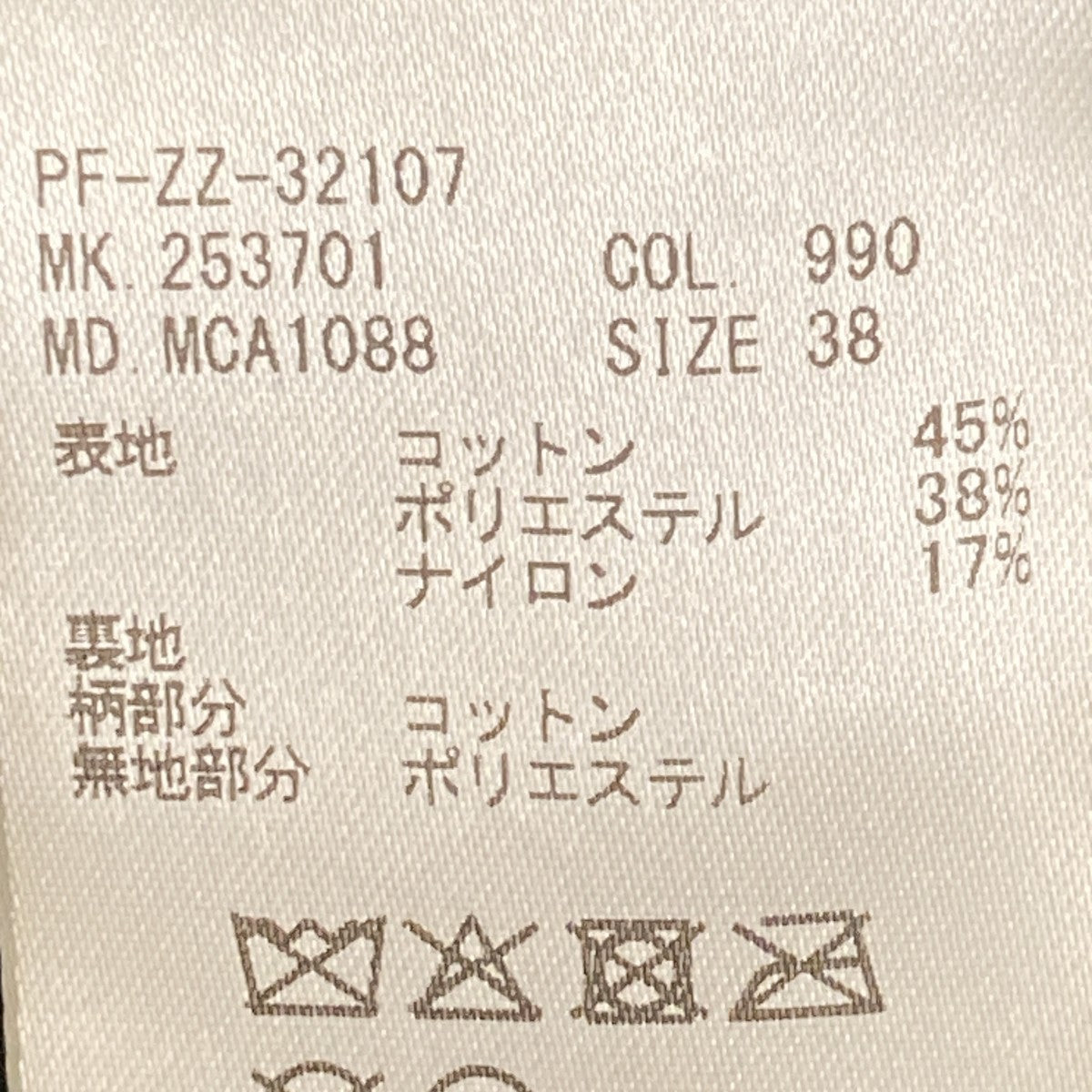 Paul Smith loves Barbour 25AWTRANPORT CASUAL JACKETジャケットPF-ZZ-32107 古着・中古-7枚目のアイテム画像