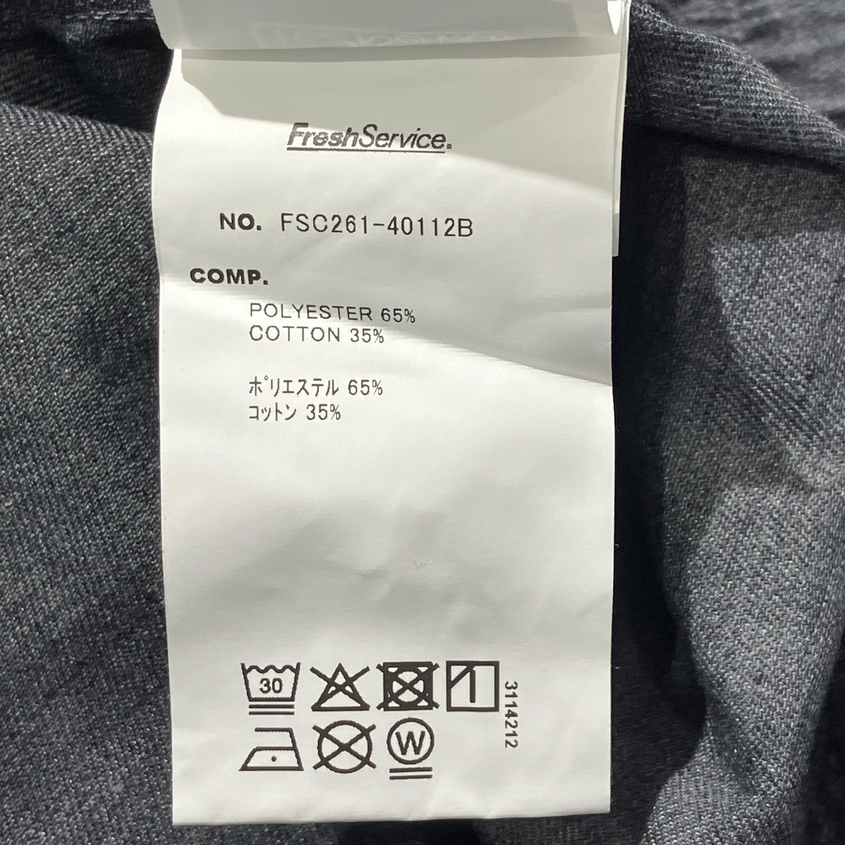 CORPORATE EASY PANTSイージーパンツFSC261-40112B