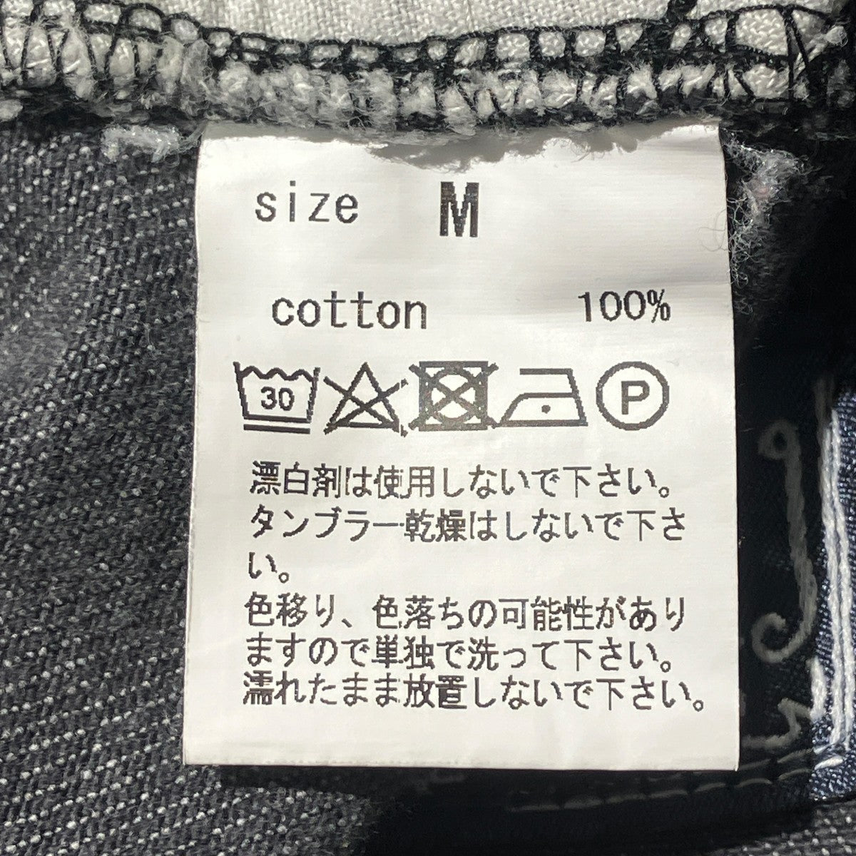 バギージーンズ