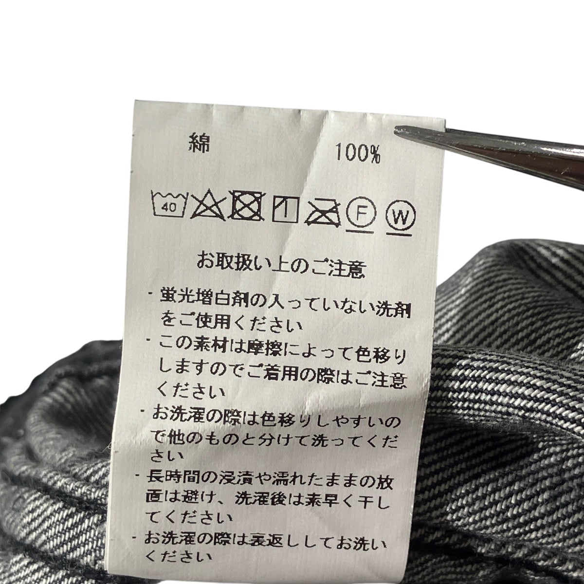 23AWベルト付 DAN別注デニムパンツ