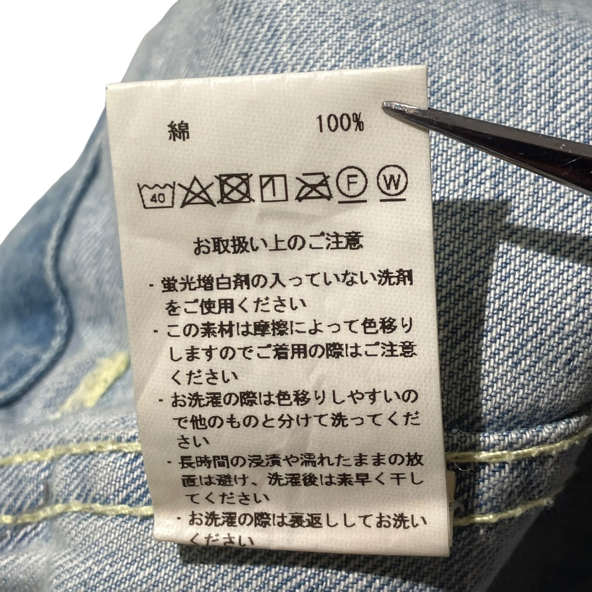 23AWベルト付 DAN別注デニムパンツ