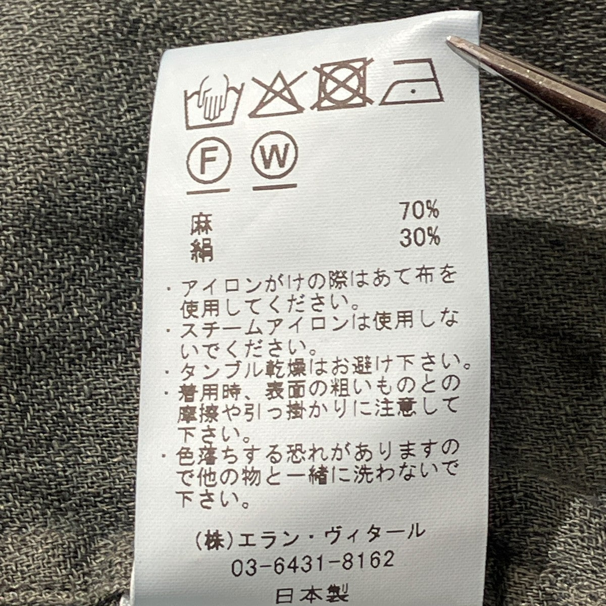 26SSフリンジSHIRTS ドゥルンの緯糸アムンゼンバンドカラーシャツMT6103-0610B