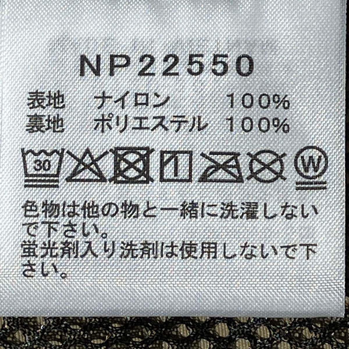 ハイドレナウィンドジャケットシェルジャケットNP22550