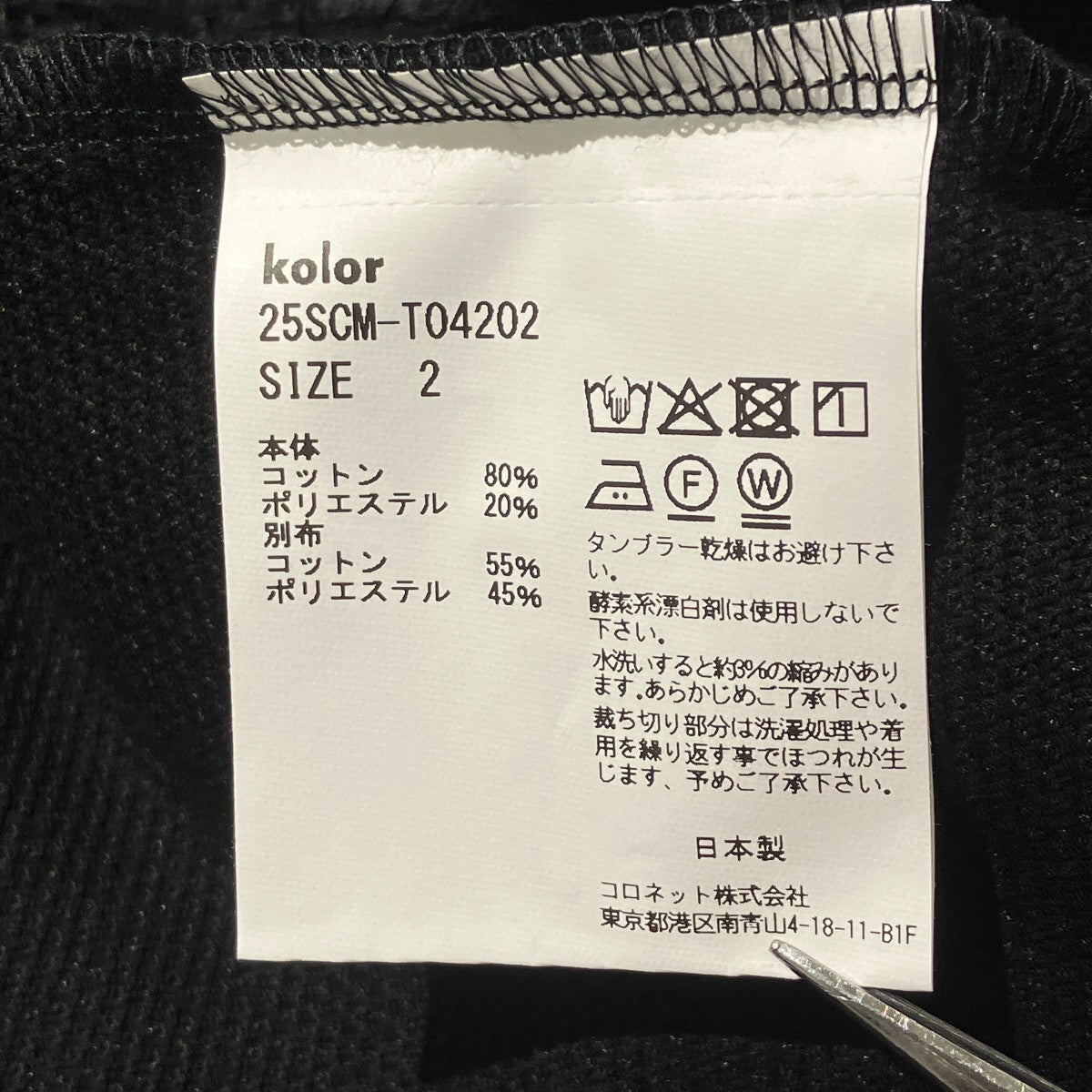 25SS鹿の子ドッキングポロシャツ半袖ポロシャツ25SCM-T04202
