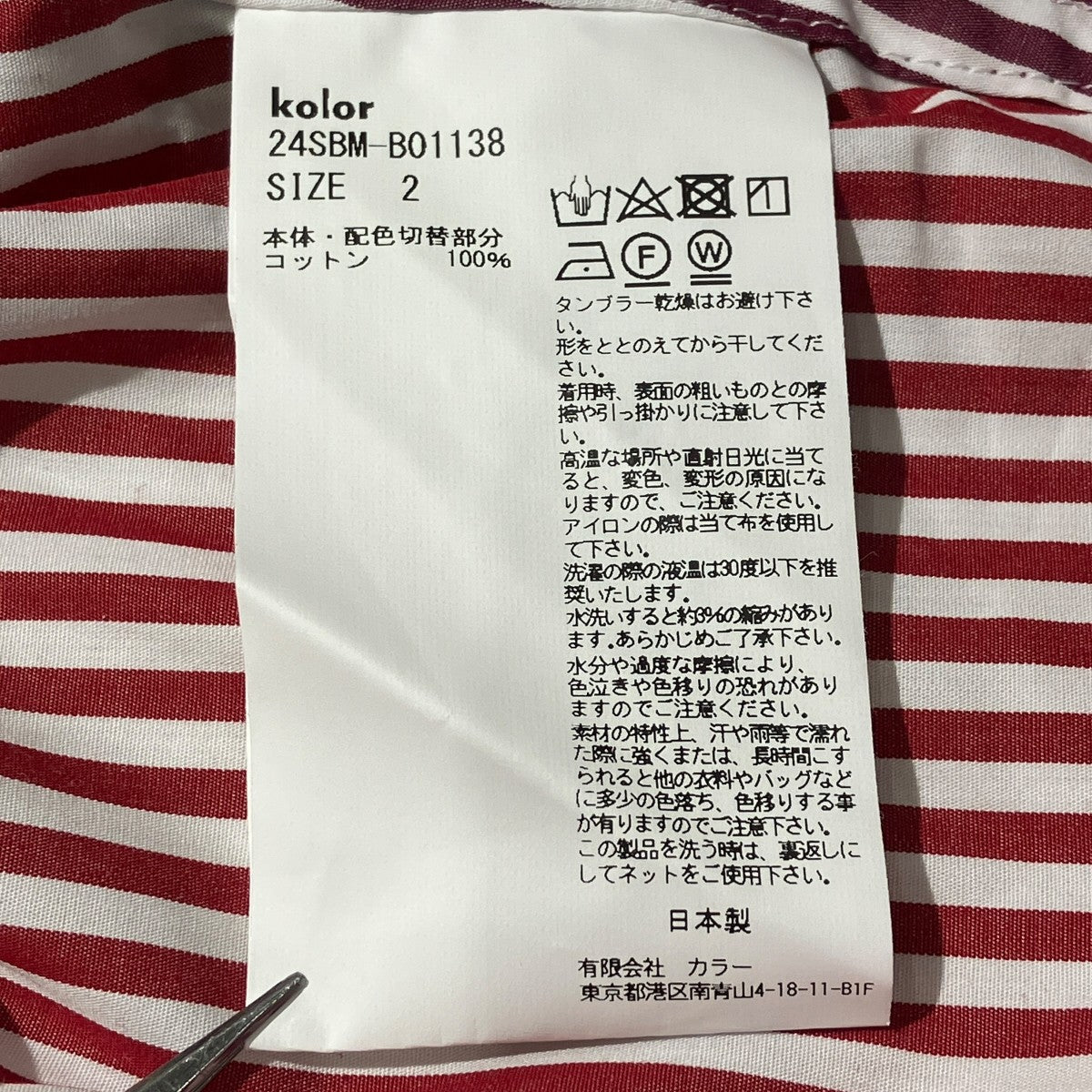 Cotton stripe shirt半袖Tシャツ24SBM-B01138