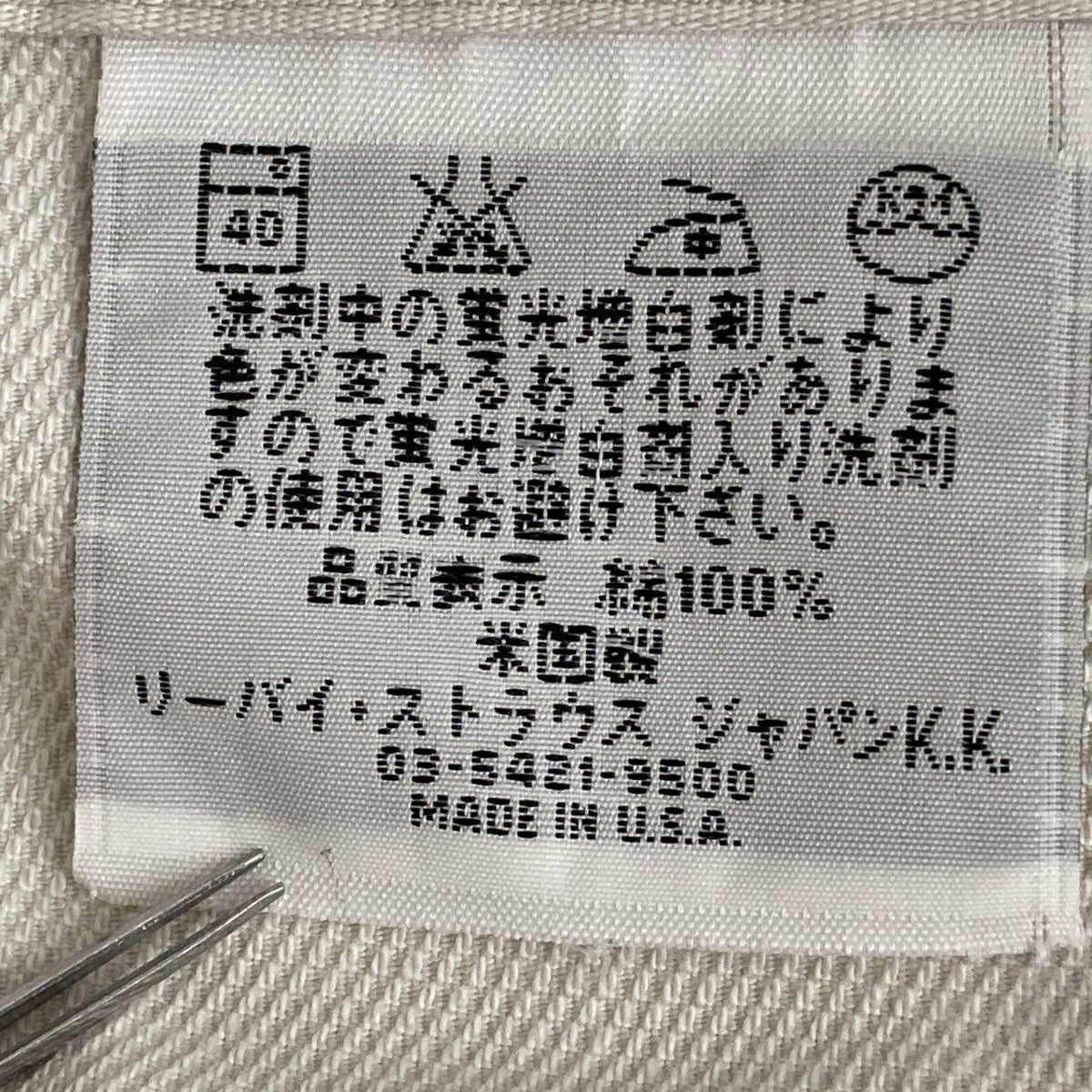 90sUSA製ピケパンツ911-1822