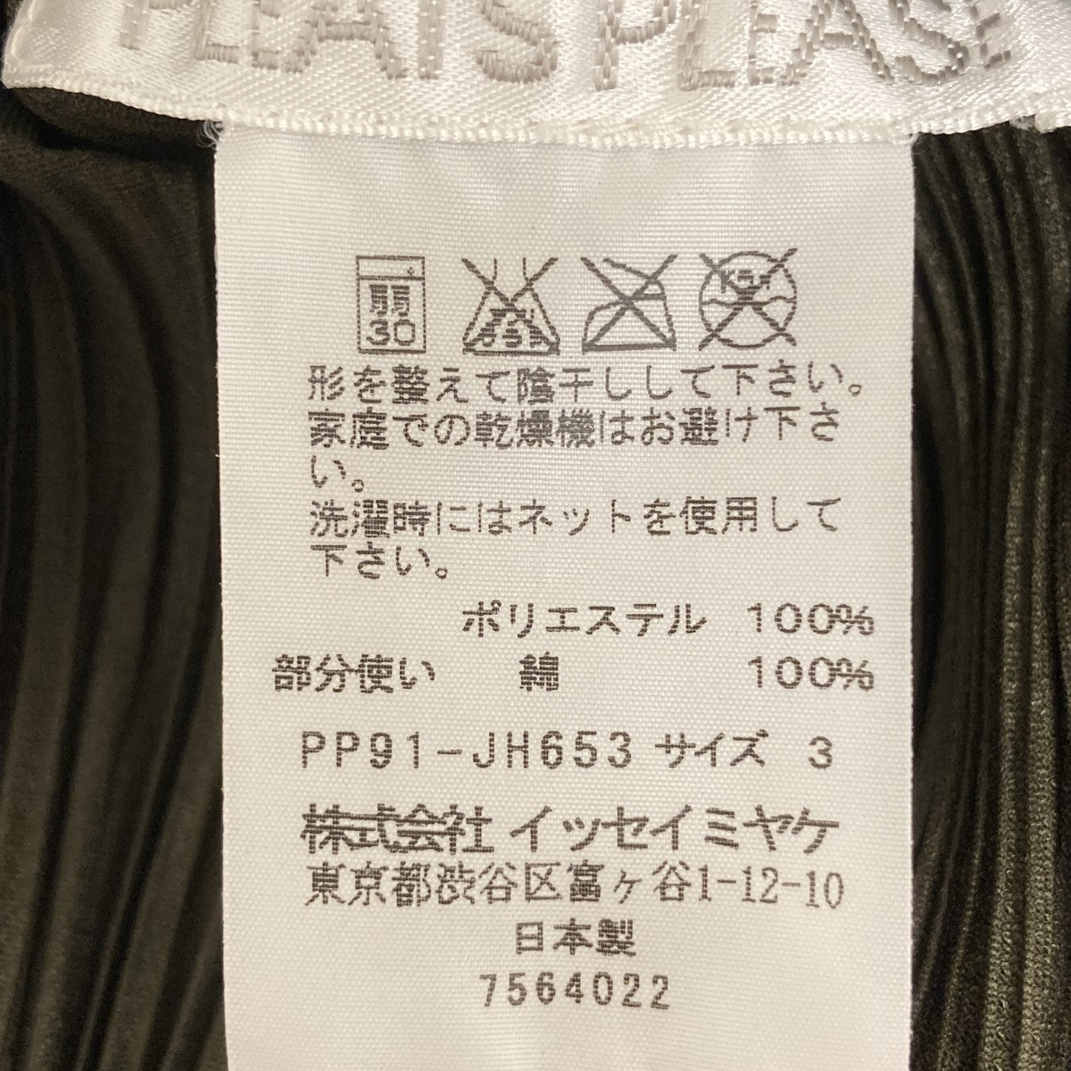 ワンピースPP91-JH653