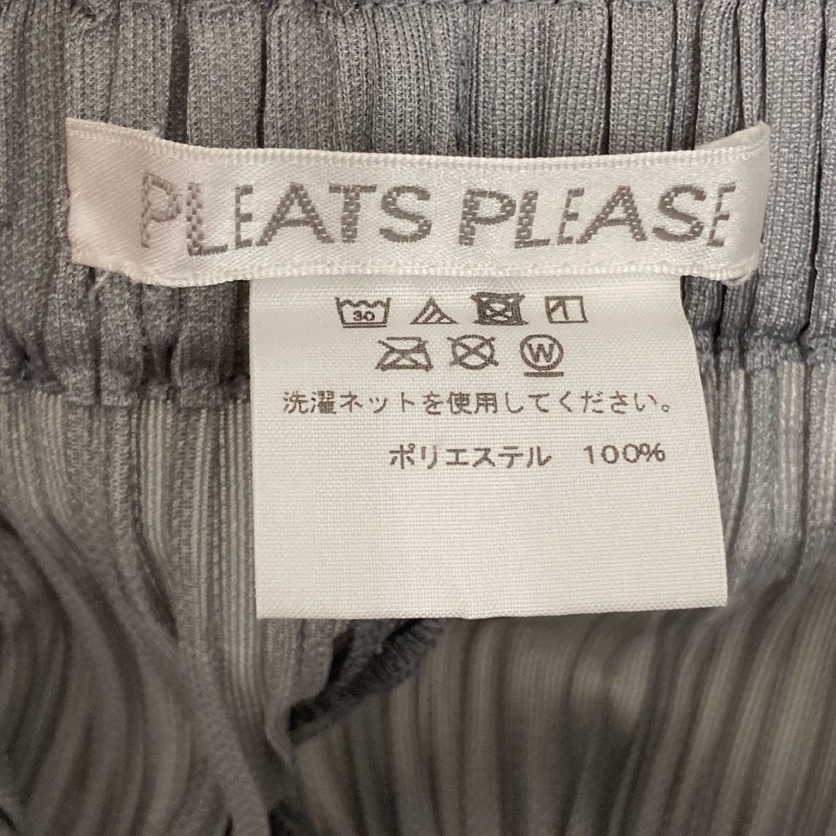 PLEATS PLEASE(プリーツプリーズ) FLUFFY BASICSプリーツパンツPP55