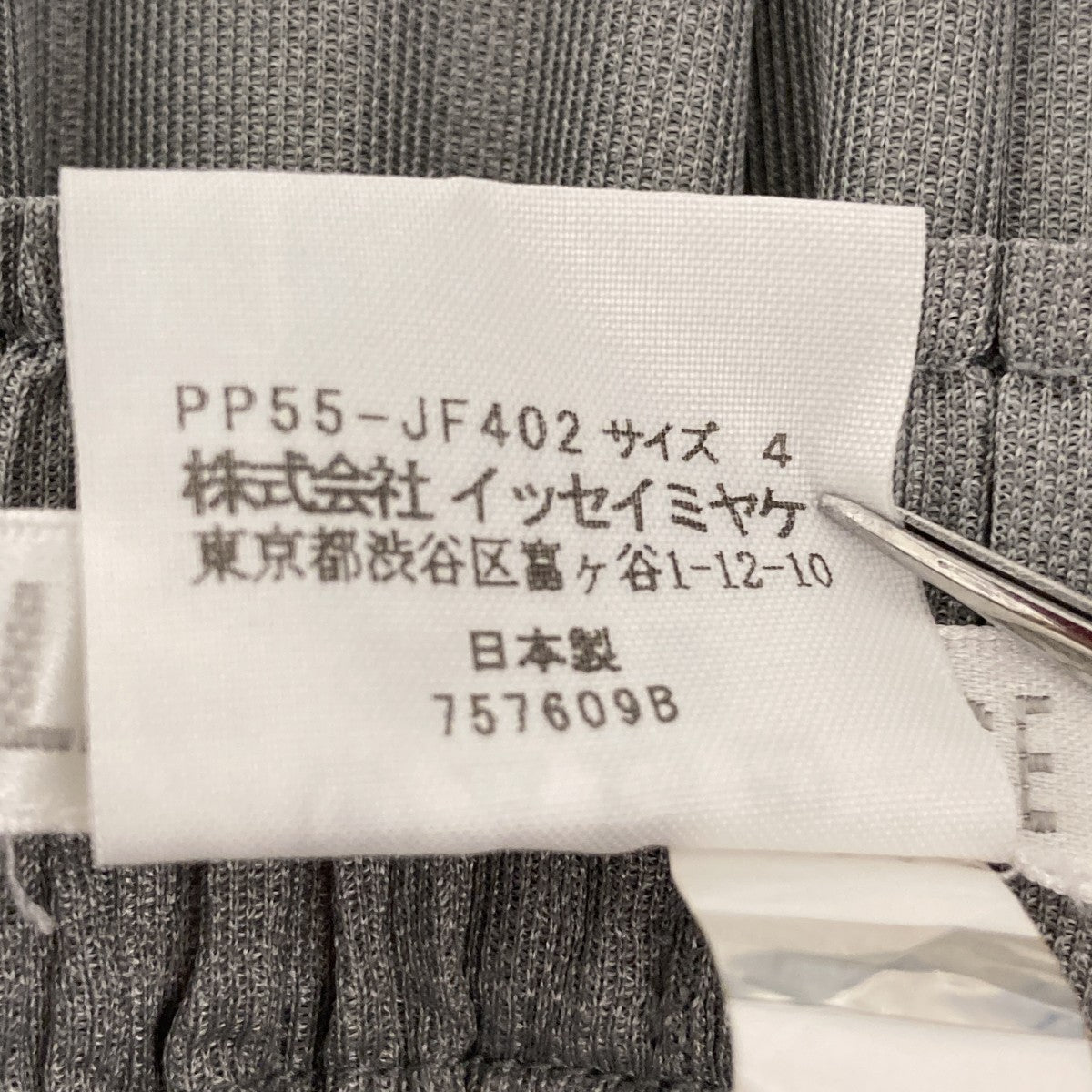 PLEATS PLEASE(プリーツプリーズ) FLUFFY BASICSプリーツパンツPP55