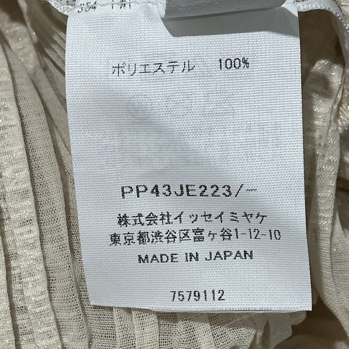 PLEATS PLEASE NEBULA カーディガンボレロカーディガンPP43JE223 古着・中古-6枚目のアイテム画像