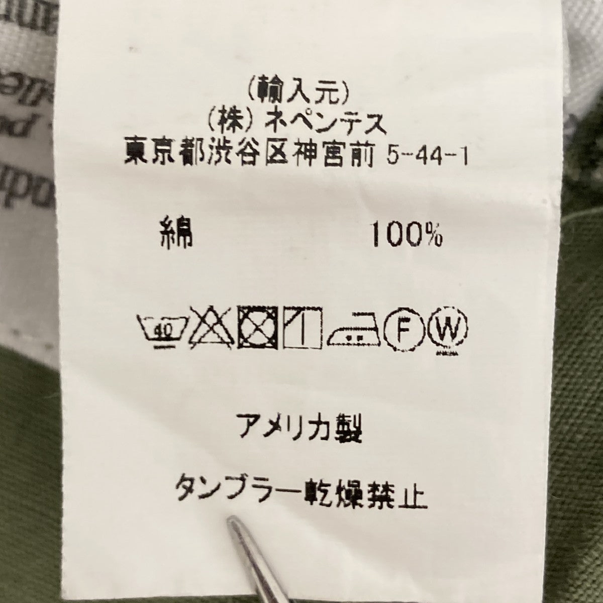 USA製ベイカーパンツ
