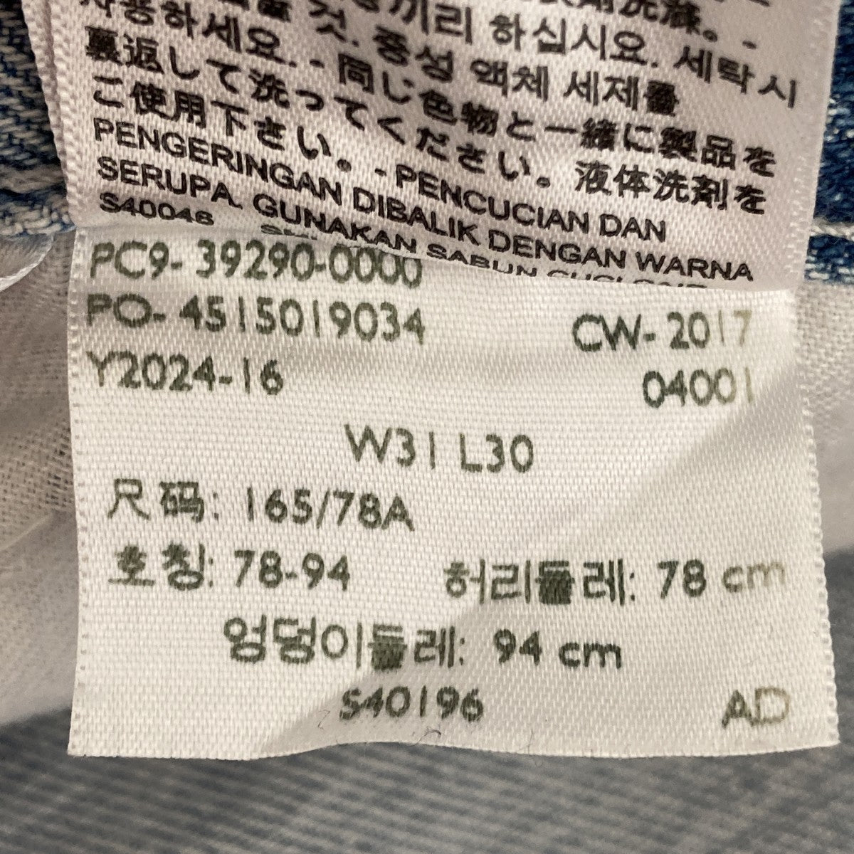 バギーデニムパンツPO-4515019034