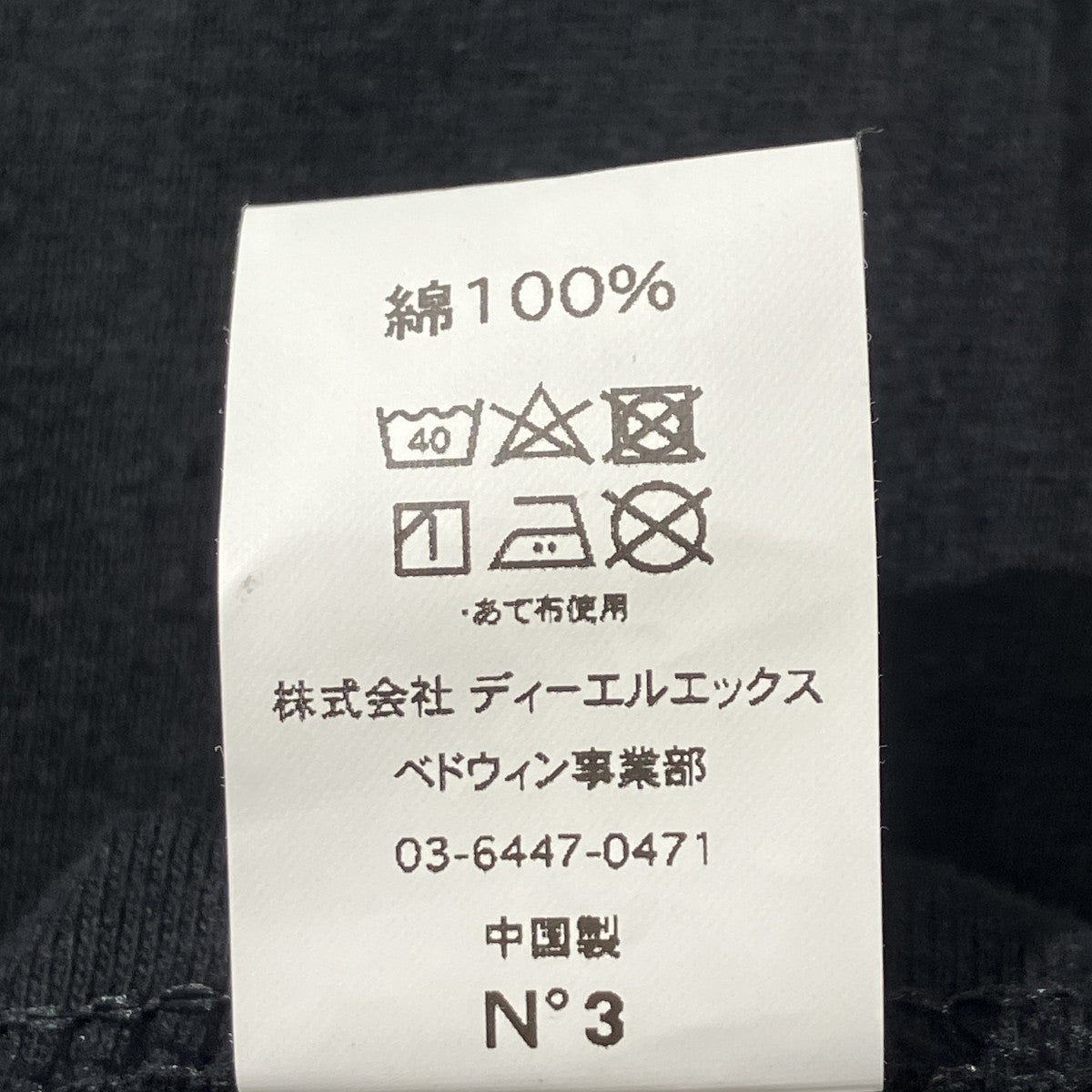 NETFLIX BEDWIN Stranger Things Tee 01半袖Tシャツ 古着・中古-7枚目のアイテム画像