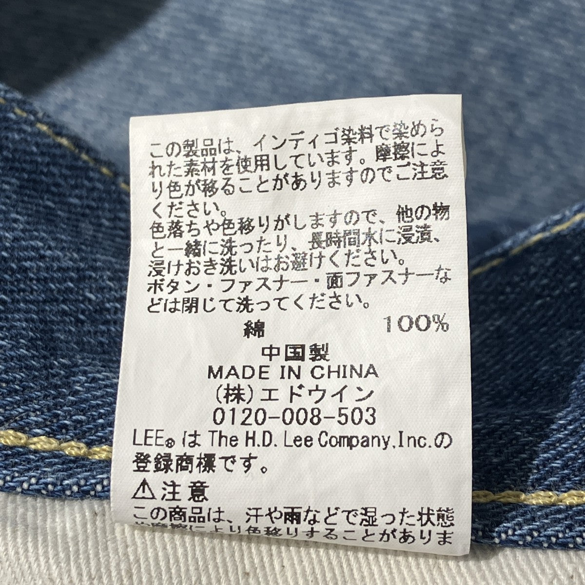 LEE COMPILATIONSデニムパンツLM-9819 古着・中古-7枚目のアイテム画像