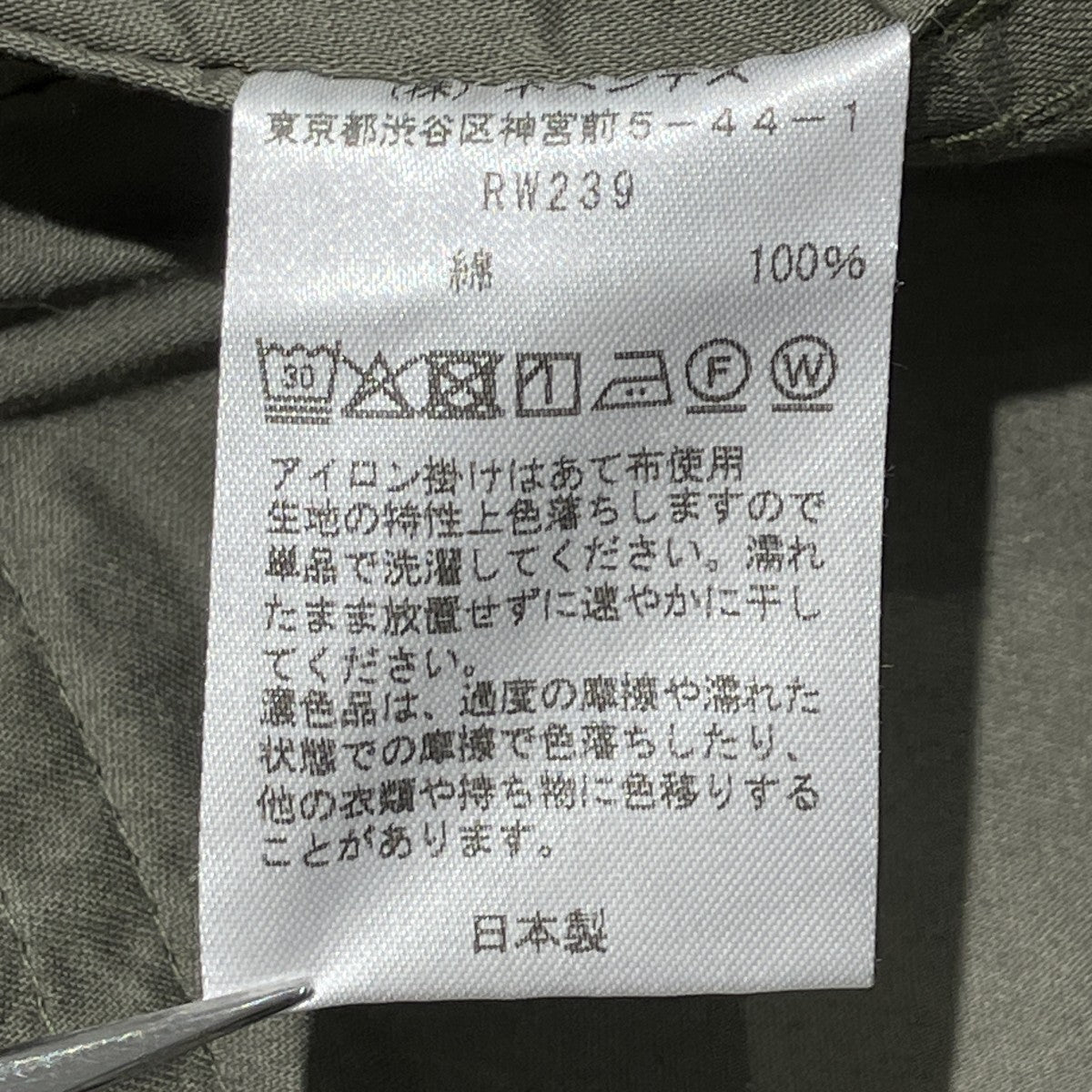 Needles H．D．Pant-BDUカーゴパンツRW239 古着・中古-7枚目のアイテム画像