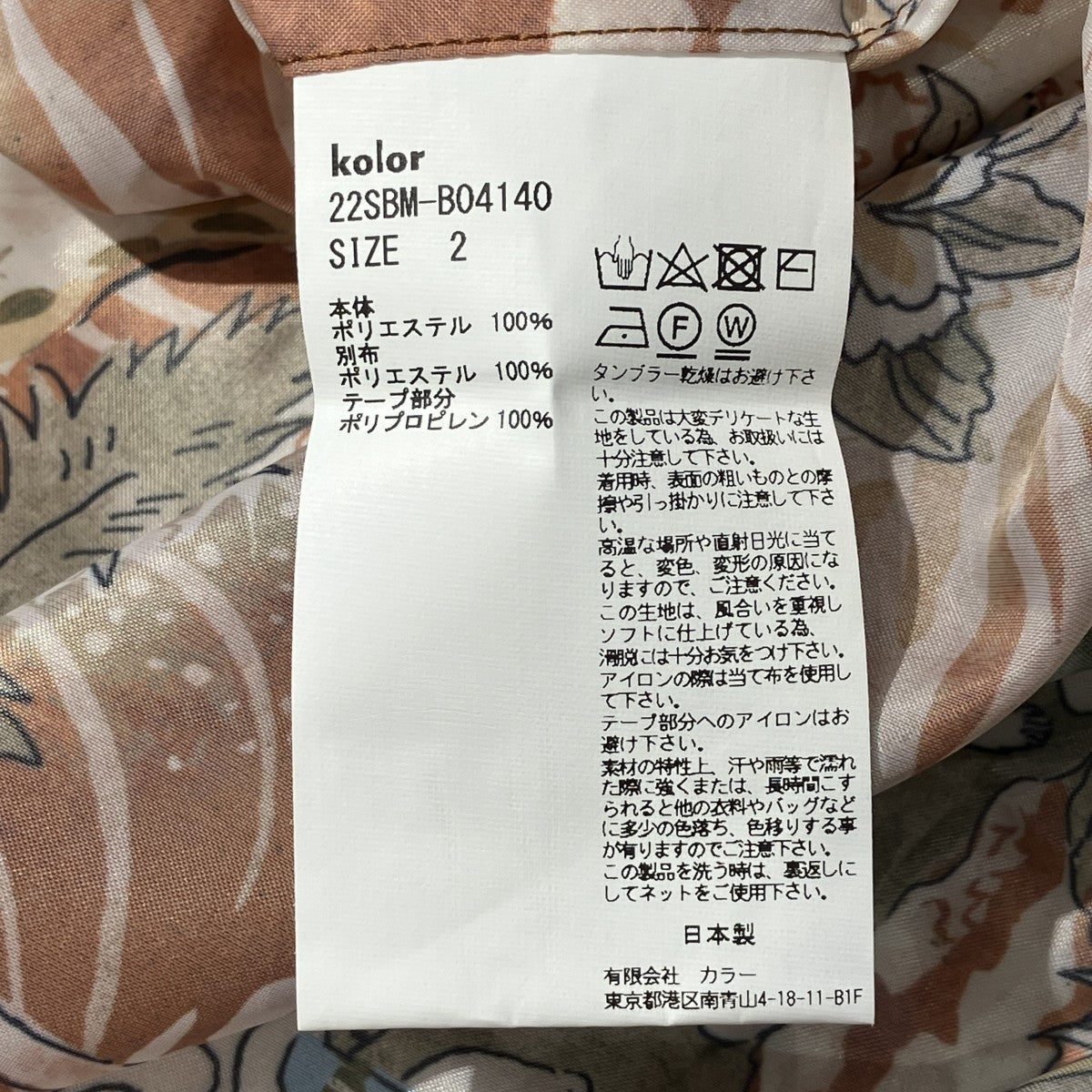kolor／BEACON オープンカラーアロハシャツ半袖シャツ22SBM-B04140 古着・中古-6枚目のアイテム画像