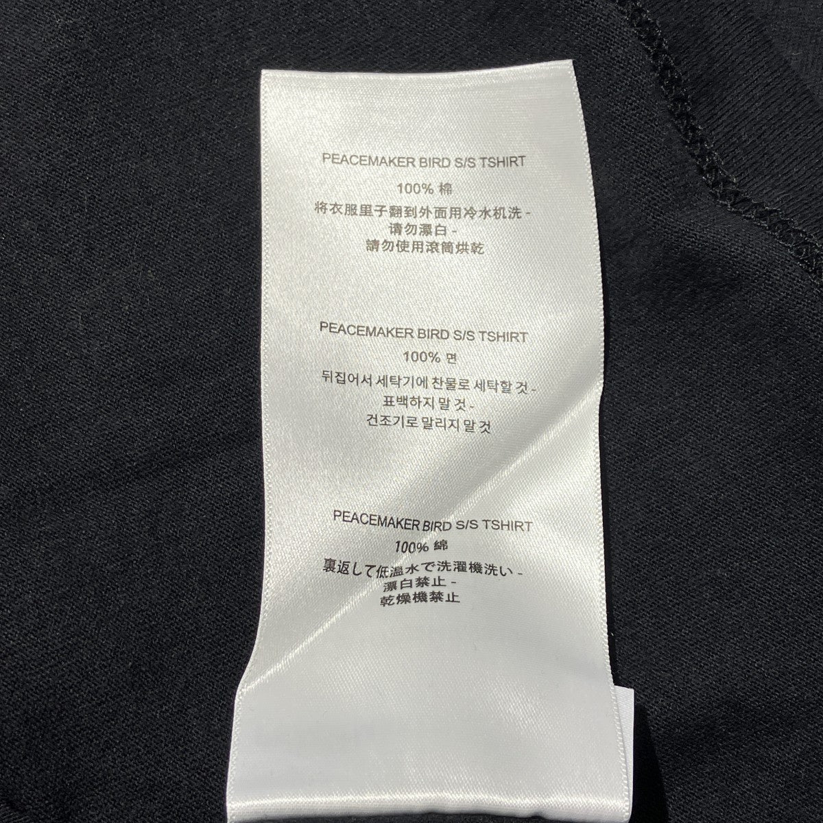 PEACEMAKER OAMC Peacemaker Bird S／S Tshirt半袖Tシャツ 古着・中古-7枚目のアイテム画像
