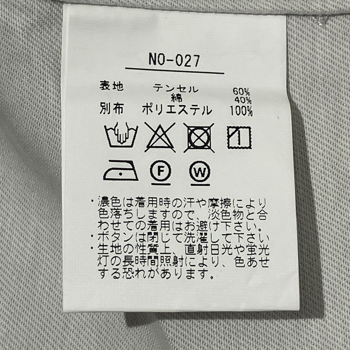 長袖シャツN0-027