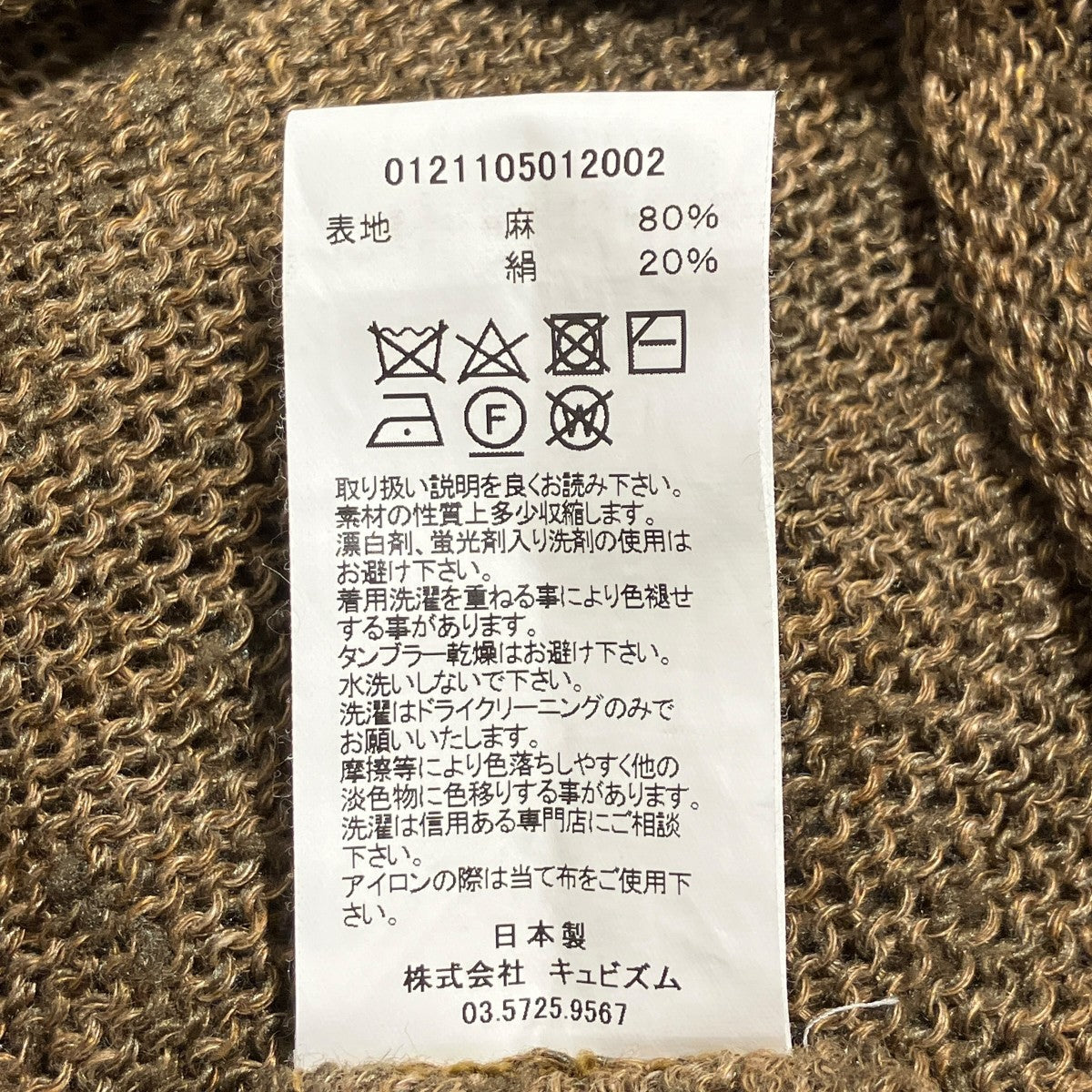 21SSMARIE BOAT NECK L／Sニット0121105012002