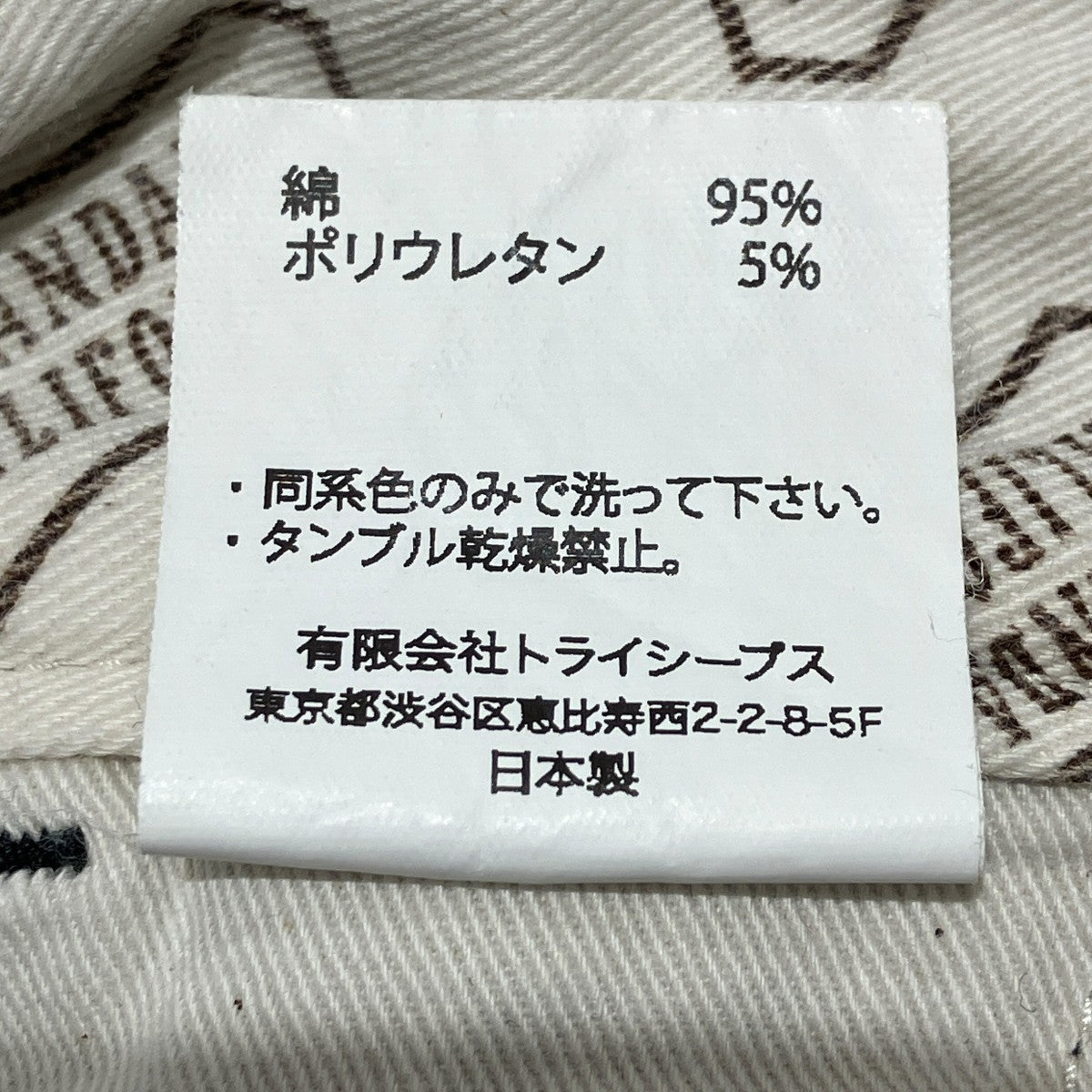 ワークパンツ