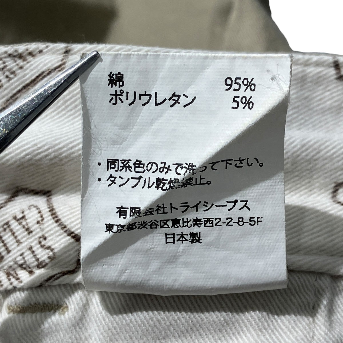 ワークパンツ