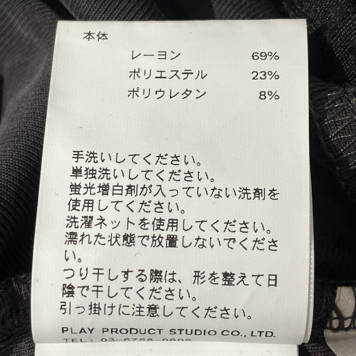 PRANK PROJECT Jersey Tie Skirtロングスカート31251516107 古着・中古-7枚目のアイテム画像