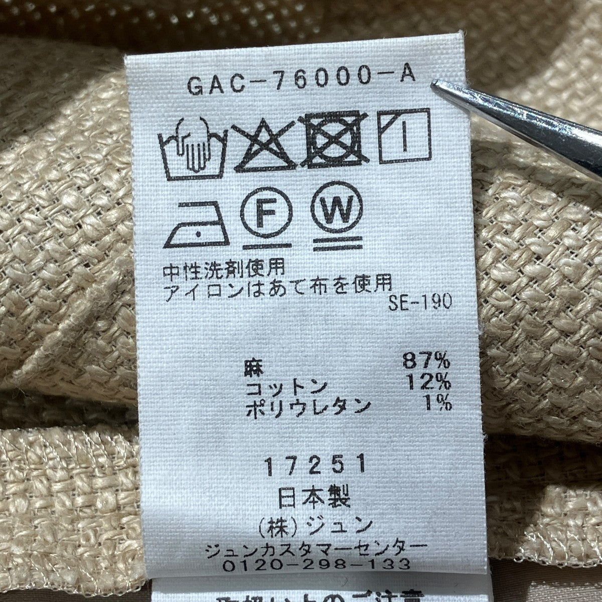 26SSGAC-76000-AロングスカートGAC-76000-A