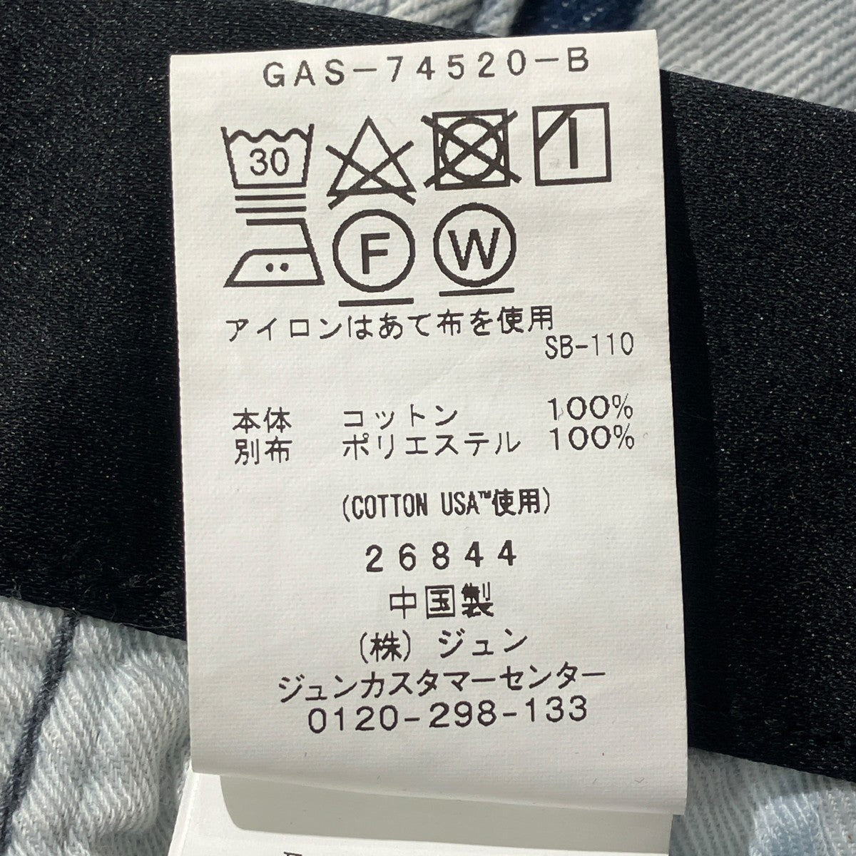24AWドレスデニムパンツデニムパンツGAS-74520-B