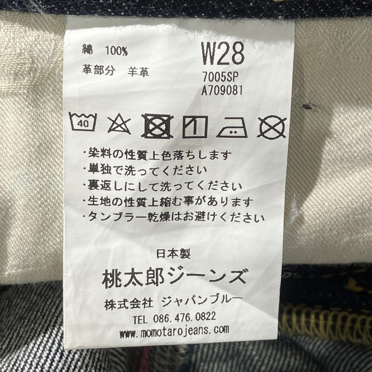 ワンウォッシュ タイトストレートデニムパンツ7005SP