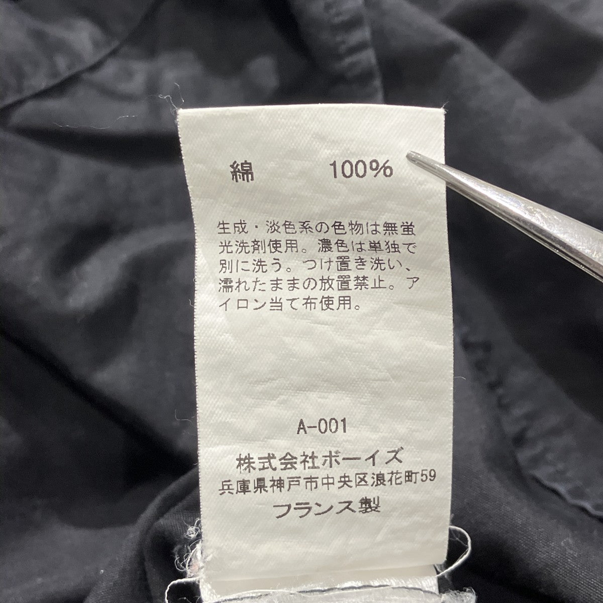 m popelineバンドカラーシャツ9317