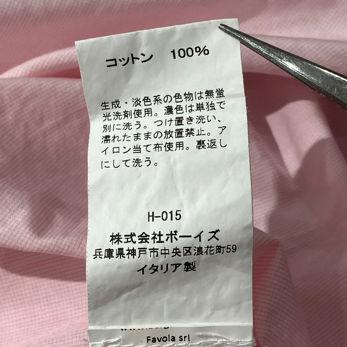 長袖シャツSH130