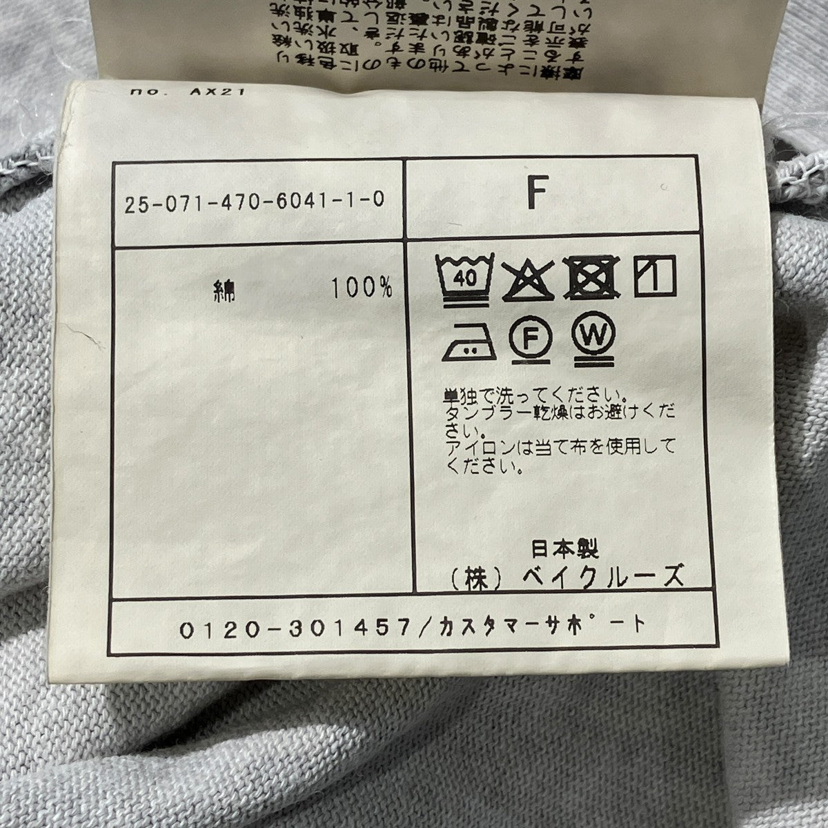 オーバーラージポンチョショートスリーブTシャツ半袖カットソー25071470604110
