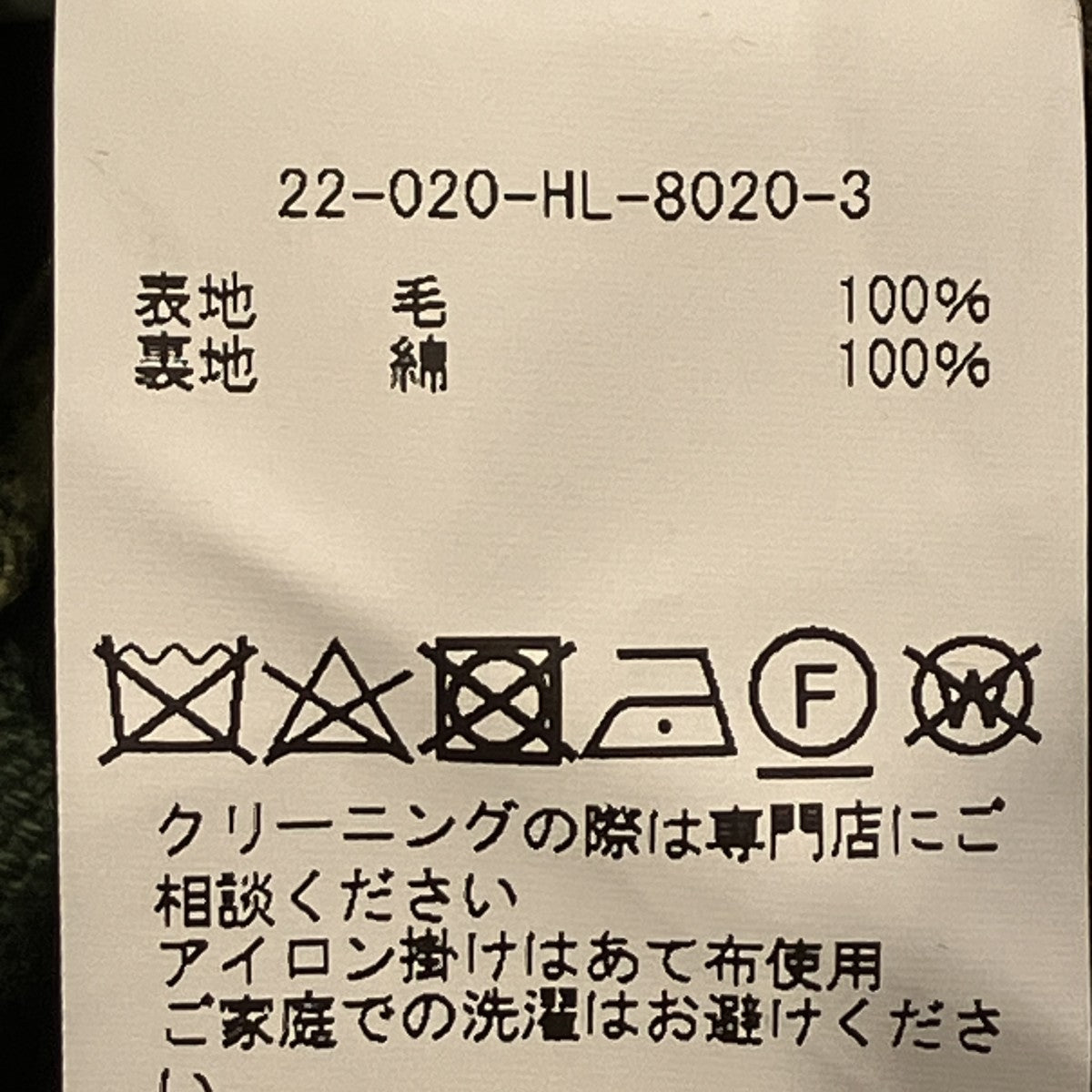 USserge ERDL COATステンカラーコート22-020-HL-8020-3