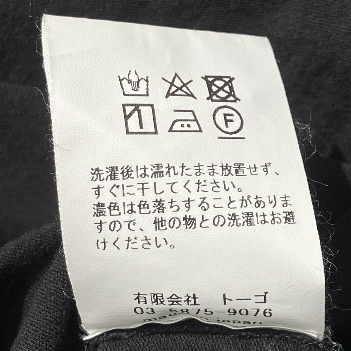 半袖カットソーN-24S-049