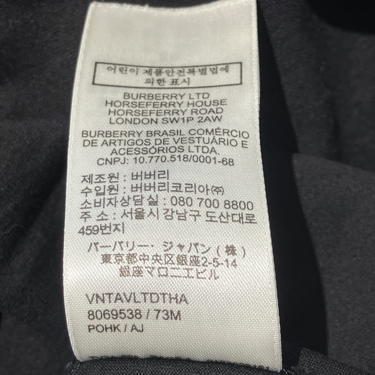 Icon Stripe Trim Cotton T-Shirt半袖Tシャツ8069538
