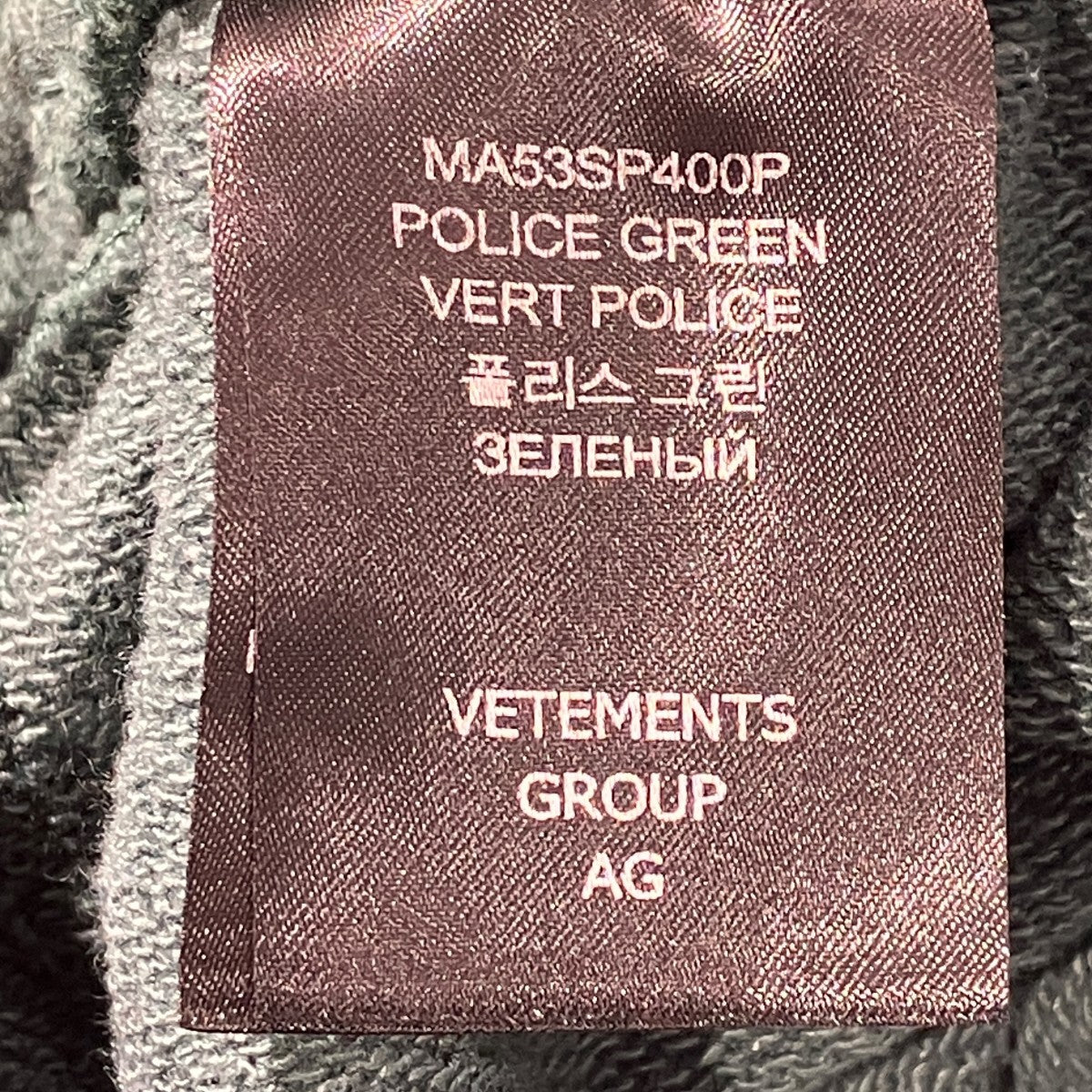 Wide SweatpantsスウェットパンツMA53SP400P