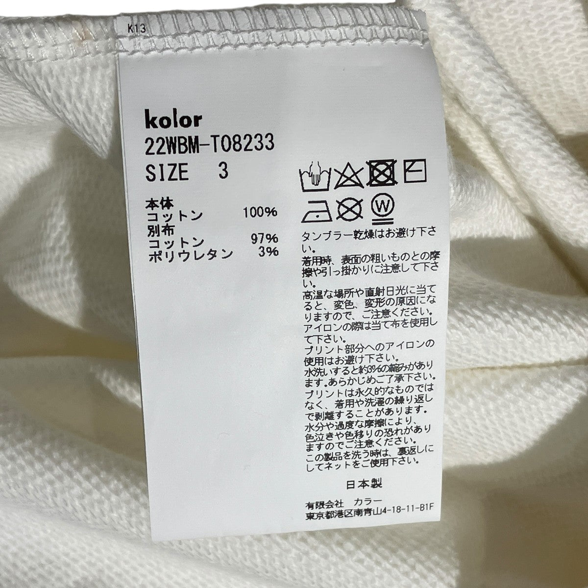 22AWメッセージプリント クルーネックスウェットシャツスウェット22WBM-T08233