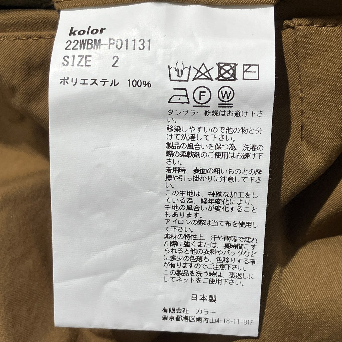 パッカリングパンツ22WBM-P01131