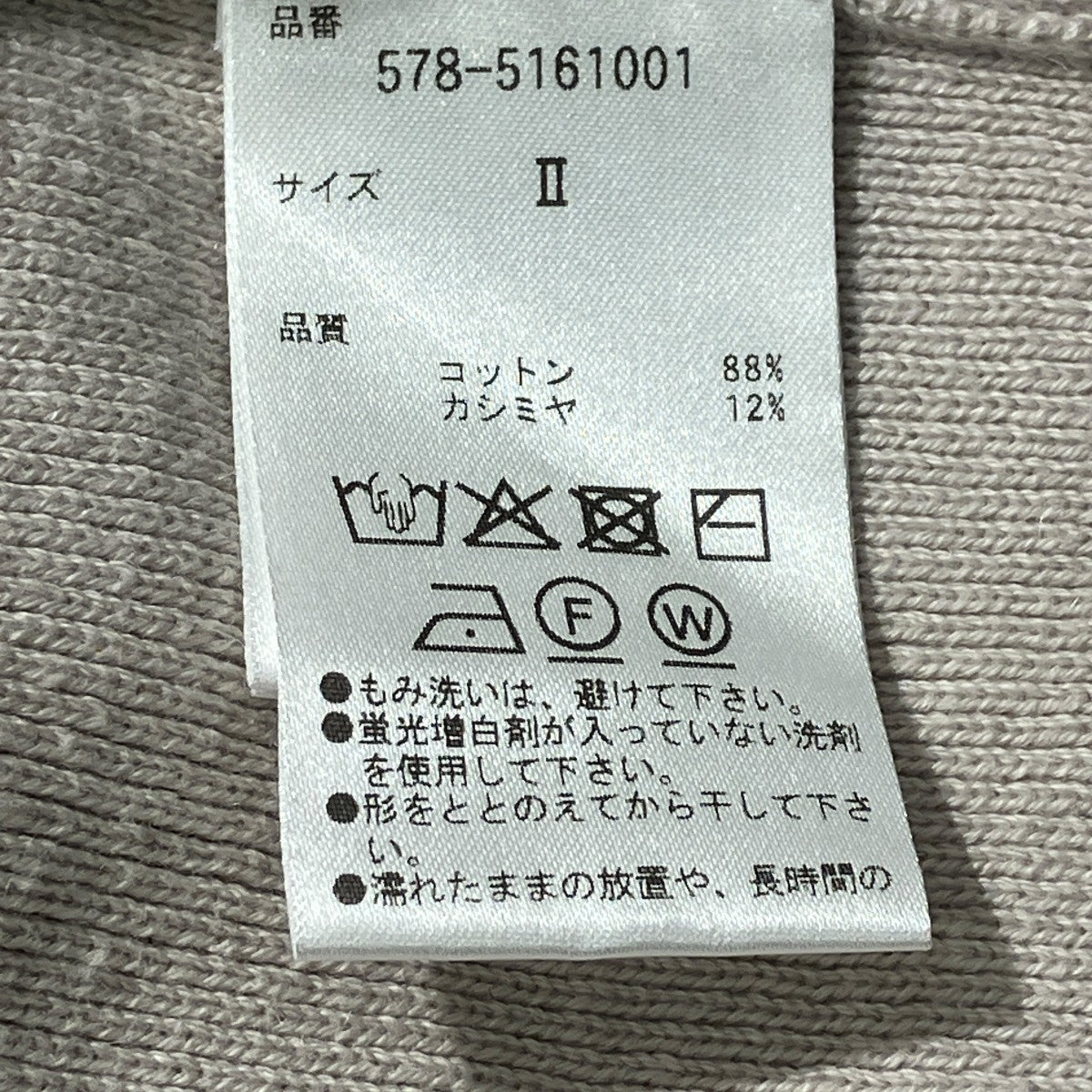 25SSコットンカシミヤニットベストニットベスト578-5161001