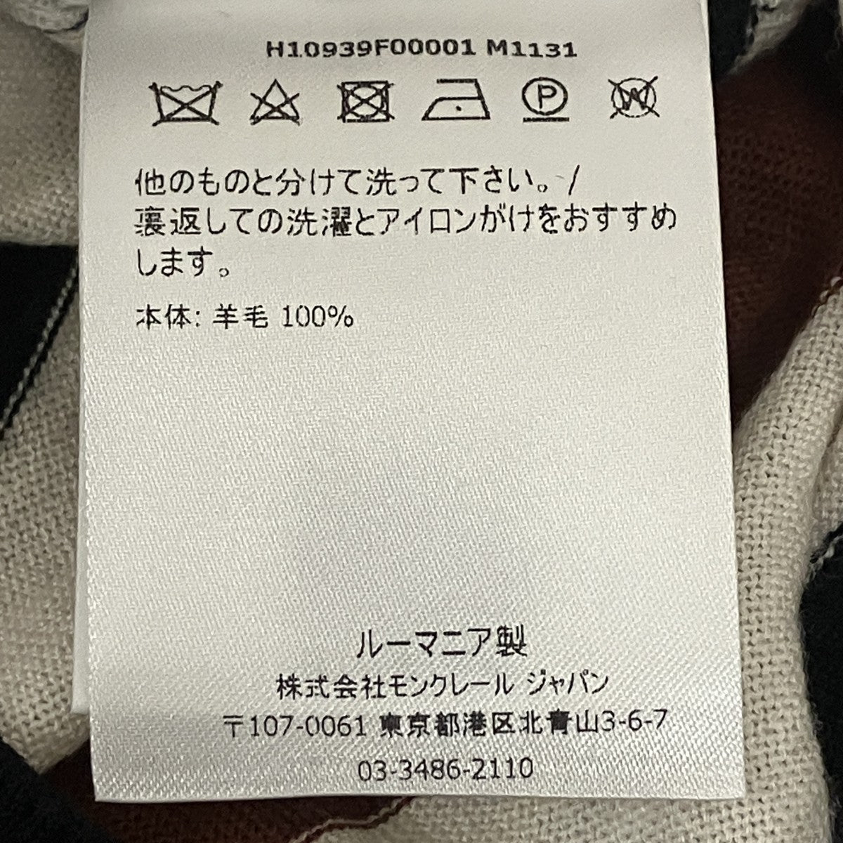 MONCLER CICLISTA TRICOTハイネックニットH10939F00001 古着・中古-6枚目のアイテム画像