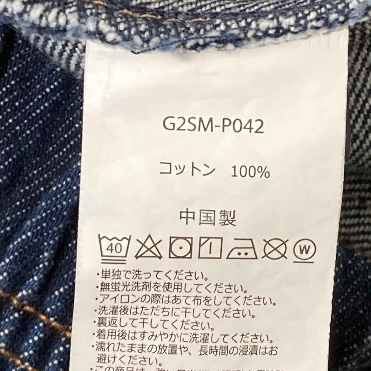 GRAMICCI クライミングパンツ ワイドテーパードデニムパンツG25M-P042 古着・中古-6枚目のアイテム画像