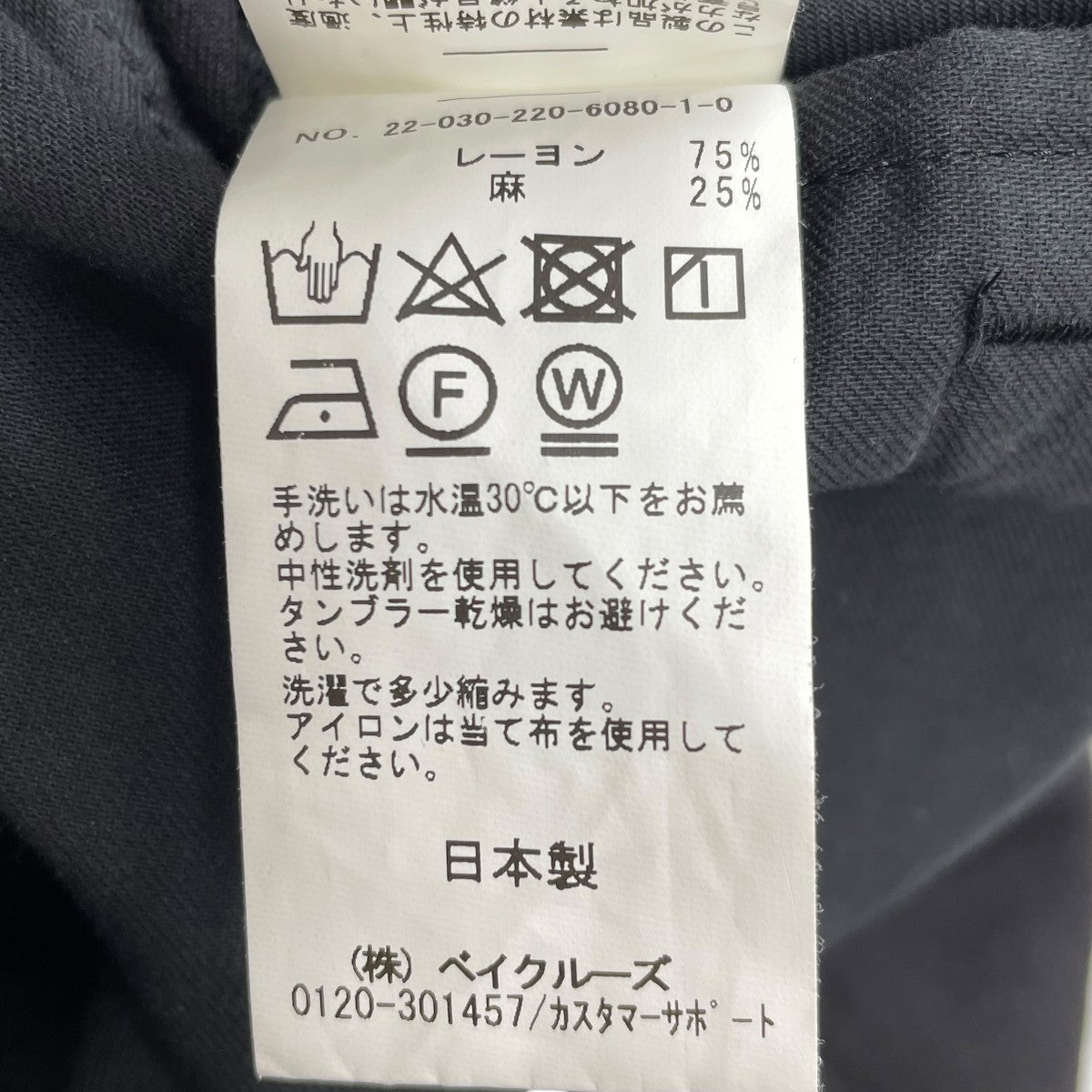 22SSリネンレーヨンツイルドロストパンツ22030220608010