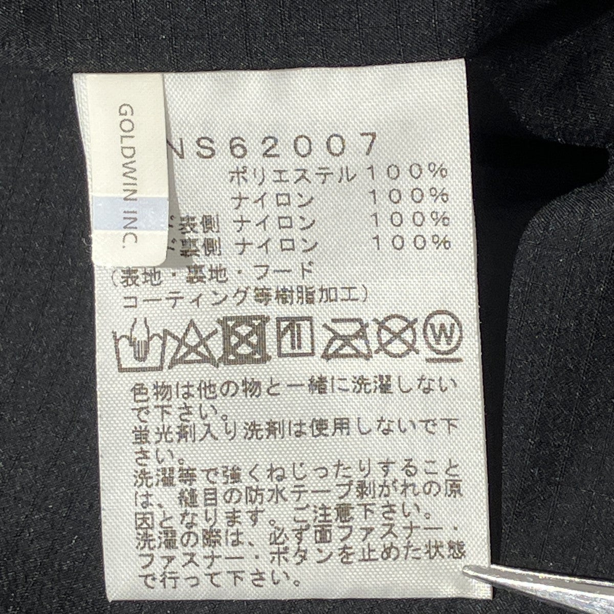 GORE-TEX STEEP TECH 96 APOGEE JACKETマウンテンパーカーNS62007